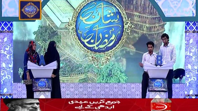 Shan e Iftar – Segment – Shan e Sukhan - Bait Bazi - 30th May 2019