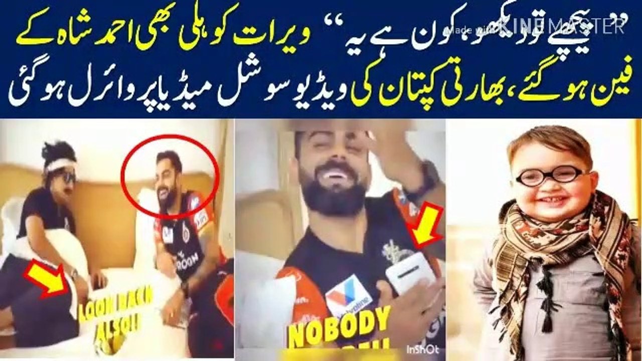 Virat Kohli & Ahmed Shah Video || Virat Kohli Bhi Ahmed Shah Ke FAN Nikle - cricket 19