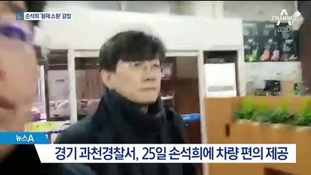손석희 데려오고 바래다 준 경찰…‘황제 소환’ 감찰 착수