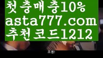 【k벳토토】【❎첫충,매충10%❎】도도그래프【asta777.com 추천인1212】도도그래프【k벳토토】【❎첫충,매충10%❎】