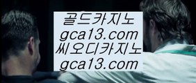 바카라게임방법  木 라이브카지노 - ((( あ gca13.com あ ))) - 라이브카지노 실제카지노 온라인카지노 木  바카라게임방법