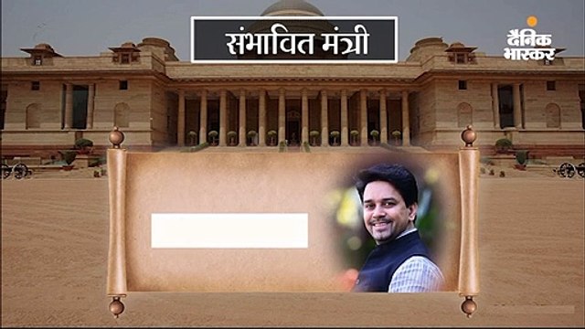 ये बन सकते हैं मंत्री