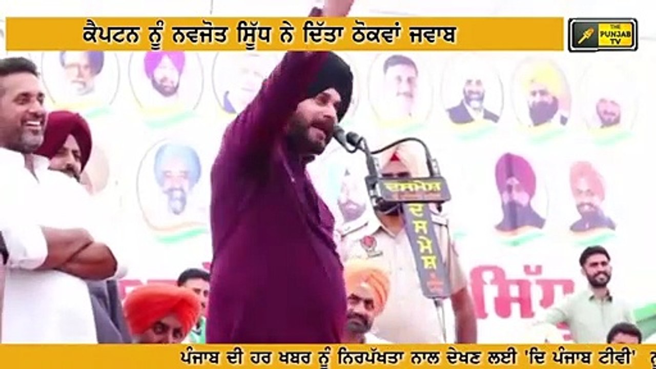 ਅੱਕੇ ਸਿੱਧੂ ਦੇ ਕੈਪਟਨ ਨੂੰ ਜਵਾਬ Navjot Sidhu reply to Captain Amrinder Singh on Bathinda seat