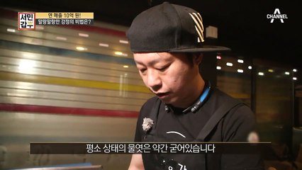 연매출 10억! 모두가 좋아하는 갑부의 말랑말랑한 강정 비법은?!