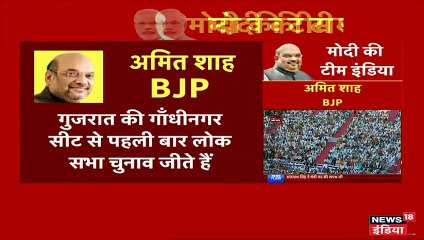 अमित शाह ने ली शपथ, मोदी सरकार में बनाए जा सकते हैं वित्त मंत्री