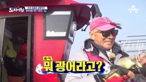 봐라 후배야! 덕화에게 온 히트! 덕화는 광어를 잡을 수 있을 것인가?!