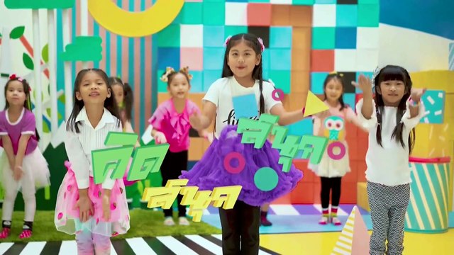 คิดส์สนุก 30-05-2562