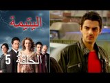 الحلقة 5 اليتيمة - Al Yatima