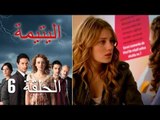 الحلقة 6 اليتيمة - Al Yatima