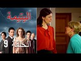الحلقة 9 اليتيمة - Al Yatima