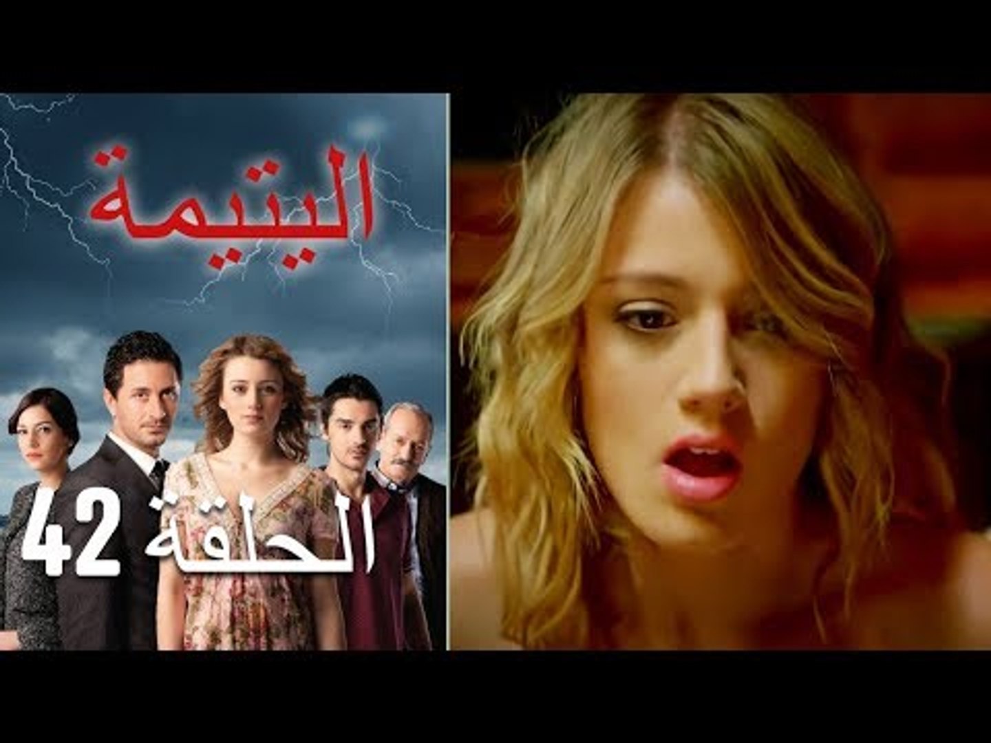 الحلقة 42 اليتيمة - Al Yatima - فيديو Dailymotion