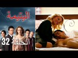 الحلقة 32 اليتيمة - Al Yatima
