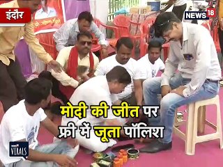 BJP की जीत की खुशी में फ्री बूट पॉलिश, देखें VIDEO