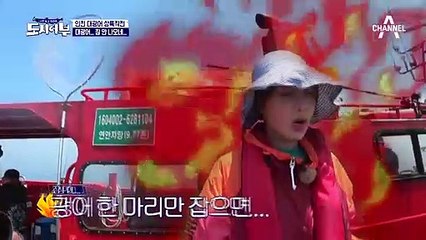 어.광.이! 어차피 광어는 이경규(?) 경규에게 온 큼직한 녀석의 정체는?!