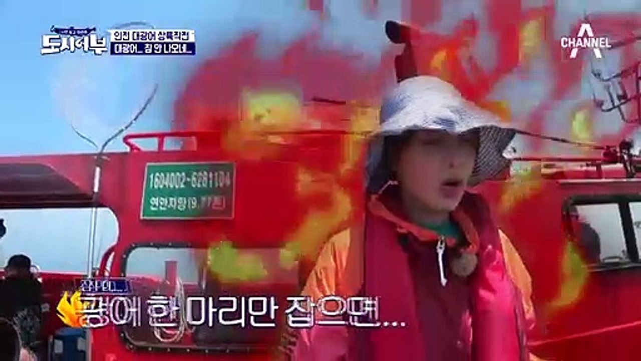 어.광.이! 어차피 광어는 이경규(?) 경규에게 온 큼직한 녀석의 정체는?!