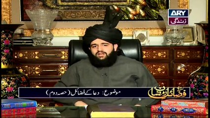 Fazail-e-Ramzan - 30th May 2019 - ARY Zindagi