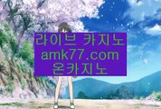 쿠폰출금✨파라다이스바카라✨바카라패턴분석✨단도✨강친✨올인구조대✨출금확실한카지노✨확실한출금✨amk77.com✨쿠폰출금