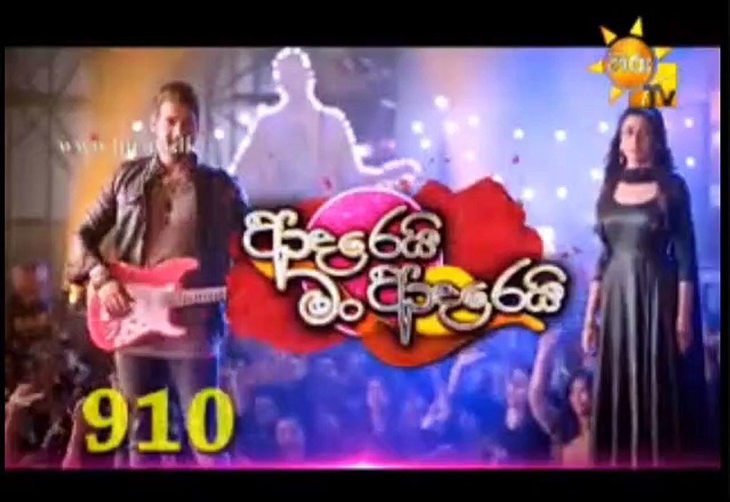 Adarei Man Adarei Teledrama - 910 - 30th May 2019