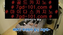 마사지카지노  ⑷ ✅온라인카지노 - > - 온라인카지노 | 실제카지노 | 실시간카지노 ✅ ⑷  마사지카지노