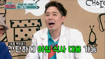 영옥PICK! 요즘 대세라는 자취러에게 딱 맞는 아침식사 음식!