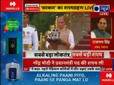 Narendra Modi Oath Taking Ceremony: मोदी के बाद राजनाथ सिंह ने ली शपथ, Rajnath Singh