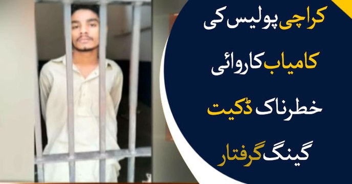 Karachi police arrest four members of a wanted gang