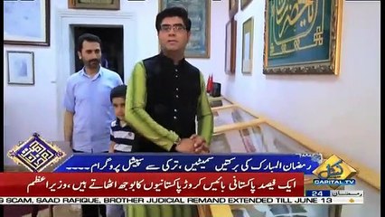 News Plus – 30th May 2019