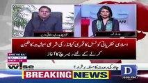 Fawad Chaudhary Response On The Issue Of Moon Sighting And Islamic Calender..