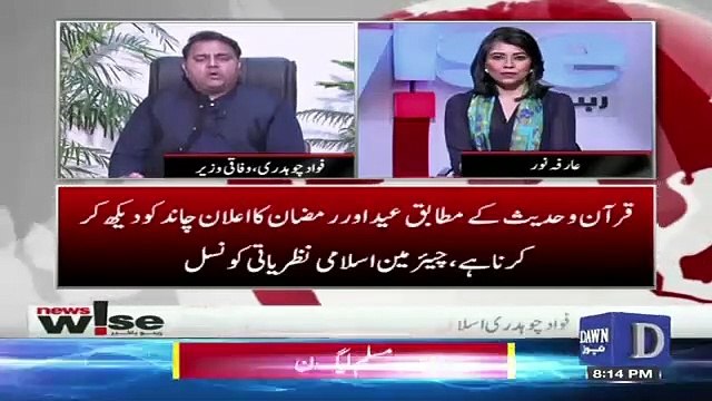 Fawad Chaudhary Telling In Detail About His Announcement Of Making Payments Through Mobile Phones..