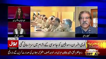 Скачать видео: Sami Ibrahim Response On Punishment By General Qamar Javed Bajwa To 2 Army Officers And One Civilian Officer..