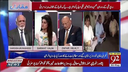 Download Video: Bilawal Bhutto Sahab Ne Jo Sabse Ziada Zalimana Bat Kahi Hai Wo Ye Hai Ke.. Haroon Rasheed