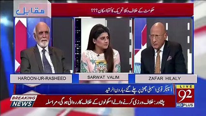 Download Video: PM Imran Khan Agar PTM Ke Mamle Par Khamosh Hai To Kyun Hai.. Haroon Rasheed Telling