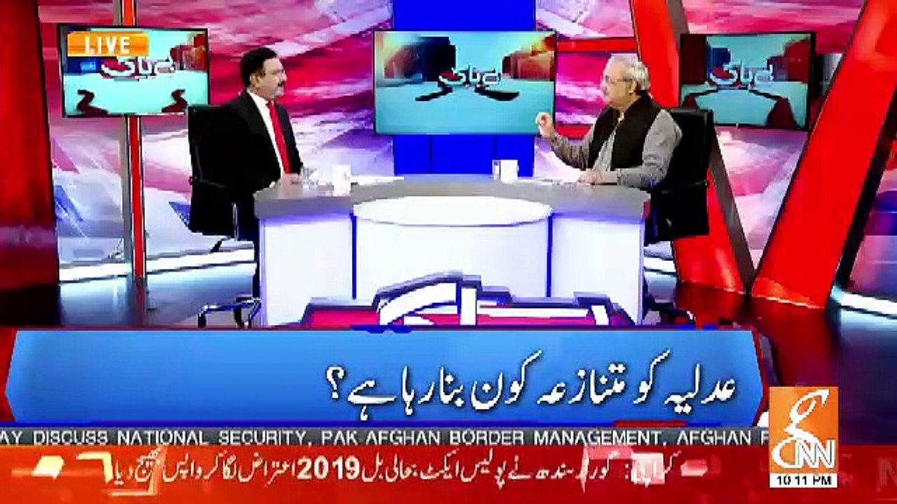 Bohot Sare Judges Ke References Tayyar Hain.. Chaudhary Ghulam Telling