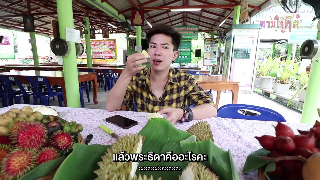 ตามใจตุ๊ด | EP.22 | ฮิ สั้นสนั่นเมือง