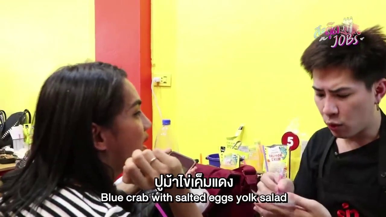 สะตุ๊ดJOBs | EP.3 | ตุ๊ด ละ ยำ