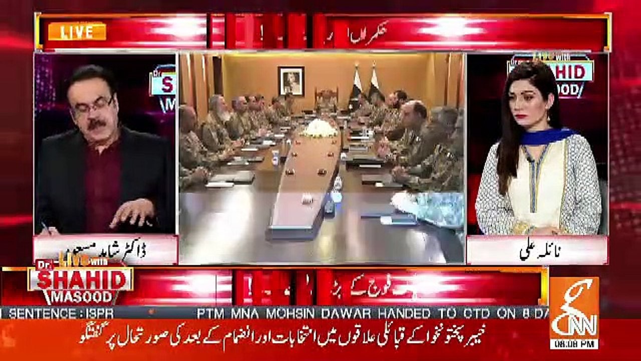 Dr Shahid Masood Teeno Saza Paane Wale Logo Ki Tafsil Batate Hue