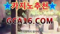 실시간카지노 ＳＨＳ676、COM 마닐라바카라후기 - video dailymotion돼지꿈카지노- ( Θ★☆★Θ) -바카라사이트 코리아카지노 온라인바카라 온라인카지노 마이다스카지노 바카라추천 모바일카지노 실시간카지노 ＳＨＳ676、COM 마닐라바카라후기 - video dailymotion