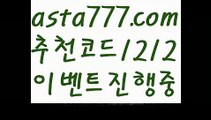 【스페인리그】【❎첫충,매충10%❎】✡카지노사이트쿠폰【asta777.com 추천인1212】카지노사이트쿠폰✅카지노사이트⊥바카라사이트⊥온라인카지노사이트∬온라인바카라사이트✅실시간카지노사이트ᘭ 실시간바카라사이트ᘭ 라이브카지노ᘭ 라이브바카라ᘭ✡【스페인리그】【❎첫충,매충10%❎】