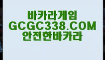 【실시간해외배당】【메이저사이트】  【 GCGC338.COM 】로얄카지노✅ 마닐라카지노✅ 먹튀폴리스 온라인카지노✅【메이저사이트】【실시간해외배당】