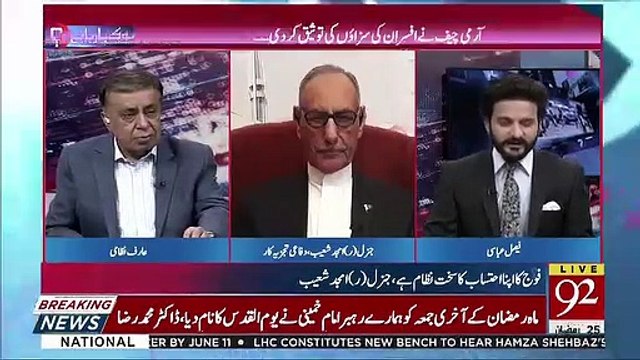 Ek Baar Agar Information Nikal Gai Tu Us Se Mulk Ko Nuqsan Hota Hai..Amjad Shoaib