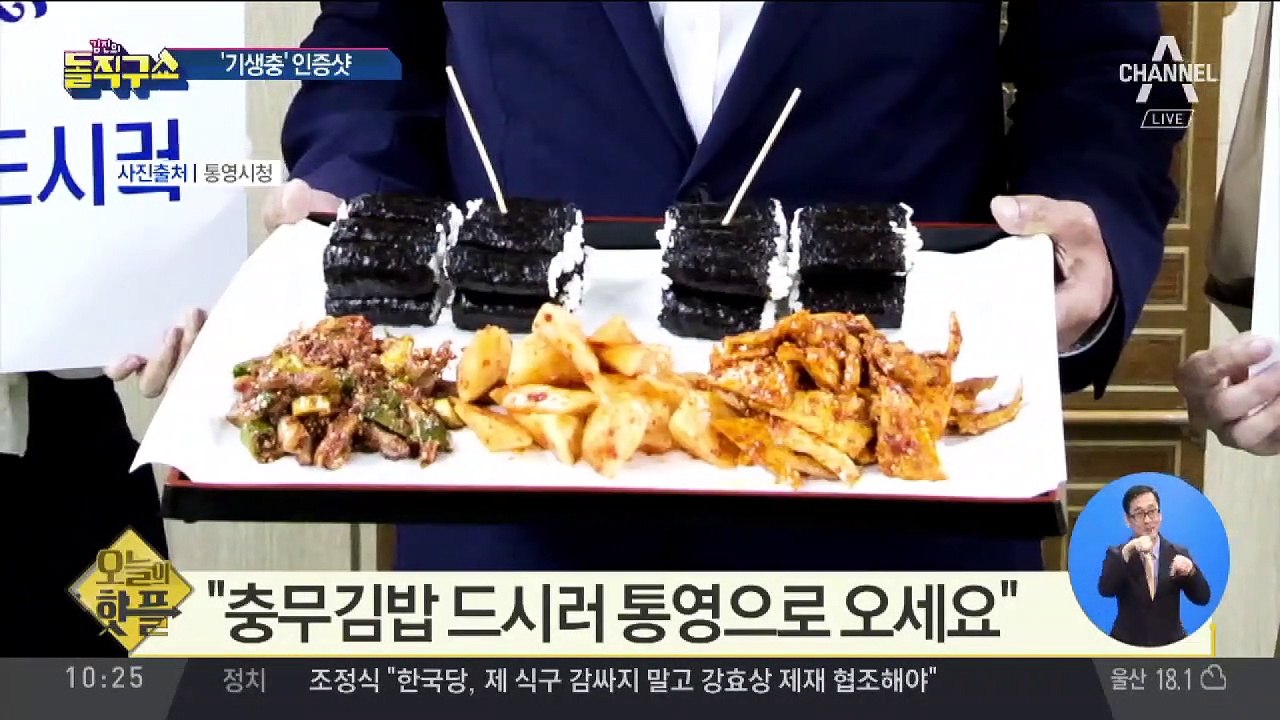 [핫플]흥행돌풍 봉준호 감독의 ‘충무김밥’