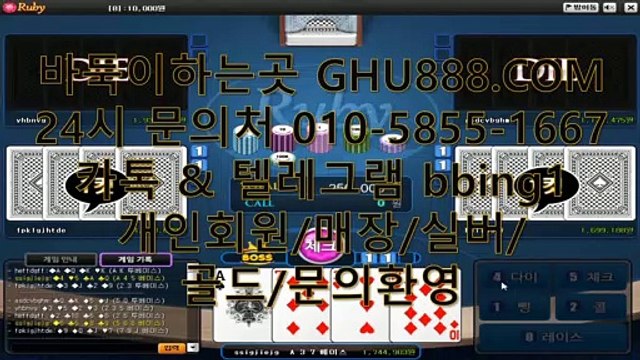 클로버게임 ラ GHU888쩜℃ΘΜ 바둑이하는곳 ヱ #배터리바둑이 #클로버바둑이 클로버게임 플라이게임포커 군주게임맞고