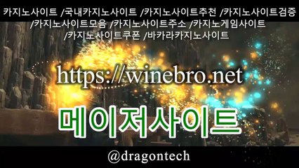 카지노사이트 https://www.winebro.net 카지노사이트