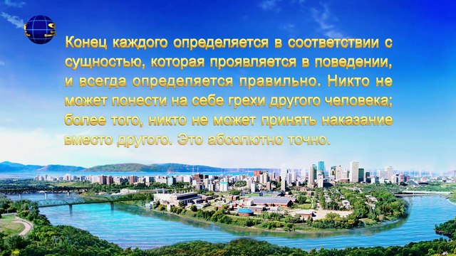 Восточная Молния | Евангелие дня «Бог и человек вместе войдут в покой» Глава 2