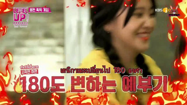 [ซับไทย] 170906 Red Velvet เรียลลิตี้ Level Up! Project EP06 [Part 2]