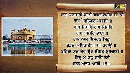ਅੱਜ ਦਾ ਹੁਕਮਨਾਮਾ ਸਰਵਣ ਕਰੋ ਜੀ Hukamnama from Golden Temple, Amritsar