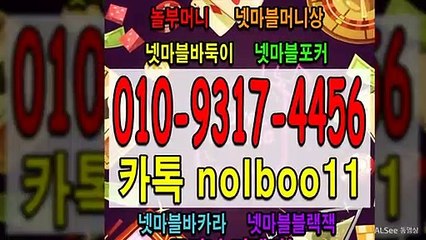 넷마블머니상 놀부머니 넷마블바카라 넷마블포커 넷마블바둑이 넷마블골드시세 넷마블게임 (8)