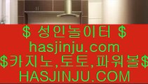 1위실배팅    ✅워터프론트     https://www.hasjinju.com  워터프론트  -  마이다스카지노✅   1위실배팅