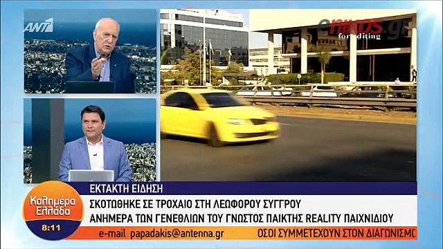 Σε αυτό το σημείο έχασε τη ζωή του ο Πάνος Ζάρλας