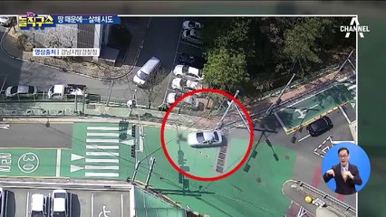 부풀린 땅값 들통나자…‘교통사고 위장’ 살해 시도